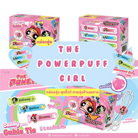 รูปภาพหน้าปกบทความ:The Powerpuff girl กล่องสุ่มสายรัดสุดคิ้วท์ ใครชอบจุ่มห้ามพลาด!