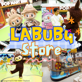 รูปภาพหน้าปกบทความ:LABUBU STORE ลาบูบู้สโตร์ เปิดสาขาใหม่แล้วที่ Mege Bangna ของเยอะจุใจ!