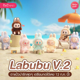 รูปภาพหน้าปกบทความ:Labubu V.2 บู้ออกใหม่ตาแป๋ว! The Monster Flip with Me Vinyl Plush Doll