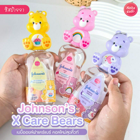 รูปภาพหน้าปกบทความ:Johnson’s X Care Bears เบบี้ออยล์ฝาแคร์แบร์ 3 สีน่ารักแบบไม่ซ้ำใคร !