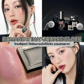 รูปภาพหน้าปกบทความ:ROMAND x INAPSQUARE BLACK เมคอัพเติมความดาร์ก ให้สวยเซ็กซี่เกินต้าน