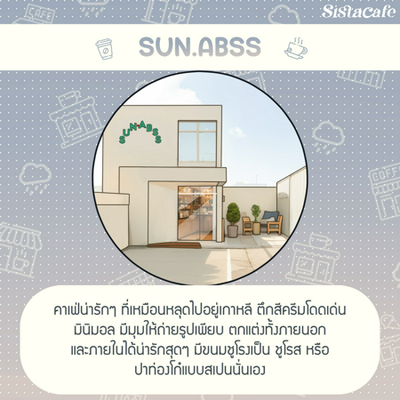 ภาพประกอบบทความ:sistacafe-assets:____%2Fc%2F201921%2F7e70e3ad-5943-4b97-93d6-4482fdec16a4?v=20240717104940