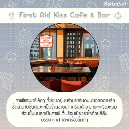 ภาพประกอบบทความ:sistacafe-assets:____%2Fc%2F201923%2F8510846e-53eb-4a49-bea0-feb0c0e92dc7?v=20240723085501