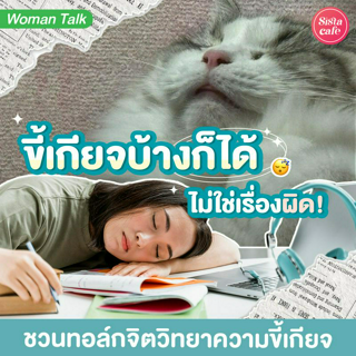 ภาพหน้าปกบทความ:title