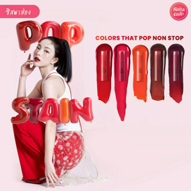 รูปภาพหน้าปกบทความ:3CE POP LIP STAIN ลิปทินท์ปากฉ่ำวาว สีสวยติดทนจึ้งสุด ๆ  !