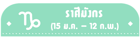 ภาพประกอบบทความ:sistacafe-assets:____%2Fc%2F202179%2F6d1a8bbd-c1a6-4a82-8f12-b76a34468247?v=20240815045631