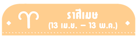 ภาพประกอบบทความ:sistacafe-assets:____%2Fc%2F202179%2F8422b720-7b7c-4f8a-bfac-3c65ae8c2c36?v=20240812053921