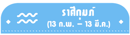 ภาพประกอบบทความ:sistacafe-assets:____%2Fc%2F202179%2Fa27751b4-125f-4e1e-b215-be6e600b462f?v=20240815103901