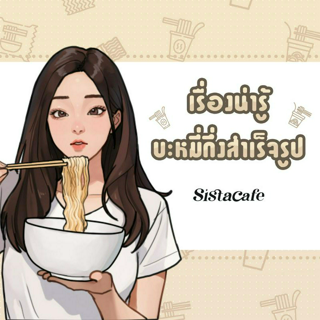 ภาพหน้าปกบทความ:title