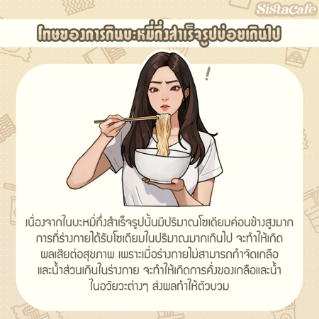 ภาพประกอบบทความ:sistacafe-assets:____%2Fc%2F202236%2F46e3061e-0c9e-4c8e-9d4e-efd338e5b40f?v=20240818192135