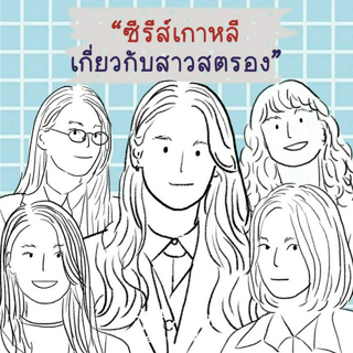 ภาพหน้าปกบทความ:title