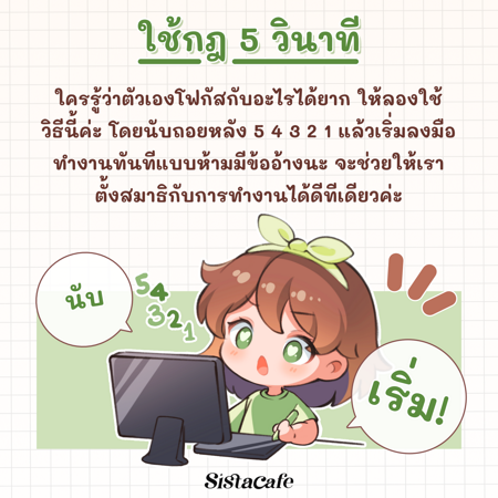 ภาพประกอบบทความ:sistacafe-assets:____%2Fc%2F202295%2F20ce8509-2fe5-4927-94ba-4758807edb58?v=20240824153435