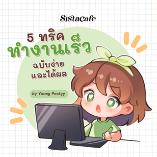 ภาพหน้าปกบทความ:title