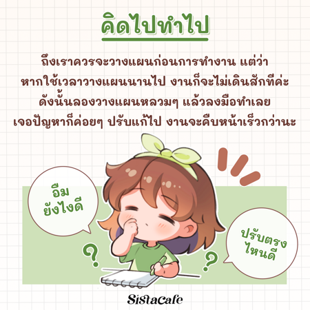 ภาพประกอบบทความ:sistacafe-assets:____%2Fc%2F202295%2F59f33076-1d5b-4ff6-94d1-51c649ae950c?v=20240824153518