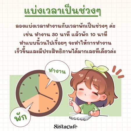 ภาพประกอบบทความ:sistacafe-assets:____%2Fc%2F202295%2F96f3dee3-5da4-4a01-b3dc-09c103c809aa?v=20240824154835