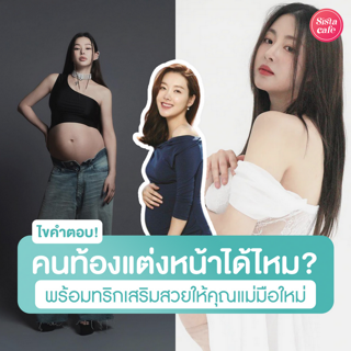 ภาพหน้าปกบทความ:title