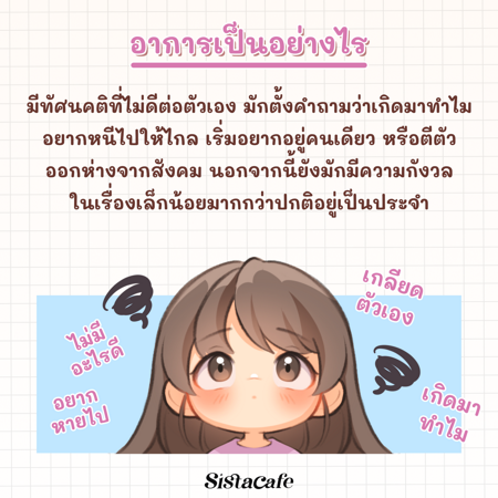 ภาพประกอบบทความ:sistacafe-assets:____%2Fc%2F202326%2F6f089f00-9ba3-48fa-8160-e50c65eae04b?v=20240824155858