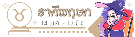 ภาพประกอบบทความ:sistacafe-assets:____%2Fc%2F202548%2FNzCZumfO2sjWffpJJPzP31Yv9IsOHWAYxUebnPia.png?v=1726140317