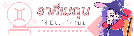 ภาพประกอบบทความ:sistacafe-assets:____%2Fc%2F202548%2FRHXvx0BkezswLJdQOywY972hbi0AiZLuVqbZmnDQ.png?v=1726140301