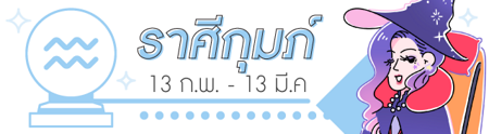 ภาพประกอบบทความ:sistacafe-assets:____%2Fc%2F202548%2FT3DTx4StkLU922TKUYlWwtnBVasbDUD0Qlx1jVQe.png?v=1726140209