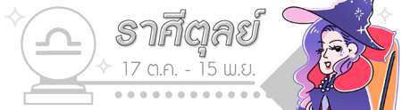 ภาพประกอบบทความ:sistacafe-assets:____%2Fc%2F202548%2FxZUY7gVxE5mbUG1NHEwruF4kqKrDzd9sP1j54gBJ.png?v=1726140268