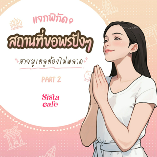 ภาพหน้าปกบทความ:title