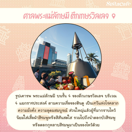 ภาพประกอบบทความ:sistacafe-assets:____%2Fc%2F202664%2F8Lr17QYkrzmlLBc5zDr9PvK2fM3KOzC2TaTbarXA.jpg?v=1726938918