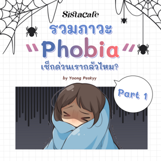 ภาพหน้าปกบทความ:title