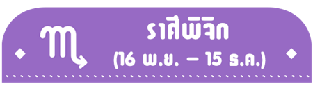 ภาพประกอบบทความ:sistacafe-assets:____%2Fc%2F202740%2FIJkOKPDvVEoGqyHcYUBww3J5g288EXdSk0NdtNhO.png?v=1727657833