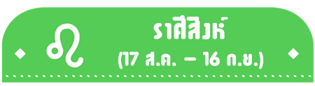 ภาพประกอบบทความ:sistacafe-assets:____%2Fc%2F202740%2FNsl96bajmFa1zso5TVR4UvBl3C8YW7WSLREYKH7A.png?v=1727572739