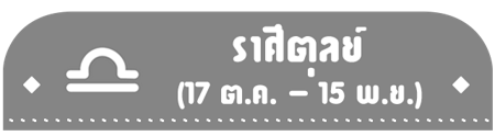 ภาพประกอบบทความ:sistacafe-assets:____%2Fc%2F202740%2FOulrpCAkc4Yx2hRJMFxQuix6PYcvDTbQSYJ4C0q7.png?v=1727628134