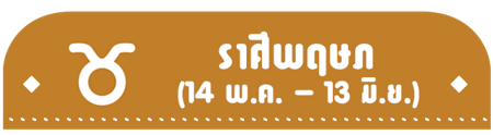 ภาพประกอบบทความ:sistacafe-assets:____%2Fc%2F202740%2FUf6kWiheIcEDRRERVGbcCxntiVwKLnyZLCPcDoEj.png?v=1727519487