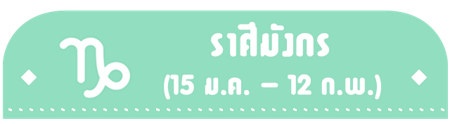 ภาพประกอบบทความ:sistacafe-assets:____%2Fc%2F202740%2FoN4p7LyW9uYJddVZGUh9mFMw4dsq01XmYEp6ZzZ8.png?v=1727692569