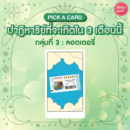 ภาพประกอบบทความ:sistacafe-assets:____%2Fc%2F202822%2FDf8nG5px3Ey2t386nAOLFDPlPXV1Phy7lIJHHyiI.jpg?v=1728354173