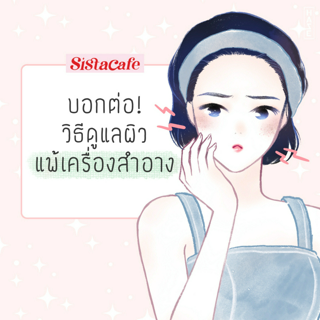 ภาพหน้าปกบทความ:title