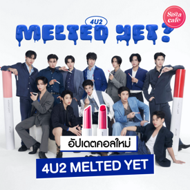 รูปภาพหน้าปกบทความ:4U2 MELTED YET ลิปบาล์มละลาย คอลเลกชันใหม่จาก 4U2 x BUS!