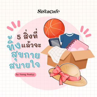 ภาพหน้าปกบทความ:title