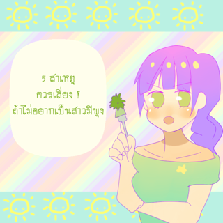 ภาพหน้าปกบทความ:title