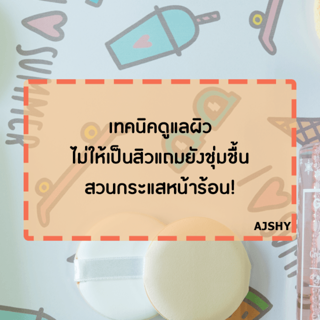 ภาพหน้าปกบทความ:title