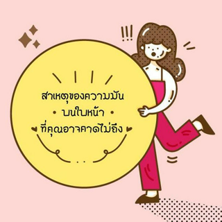 ภาพหน้าปกบทความ:title