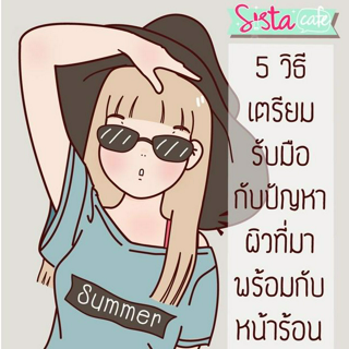 ภาพหน้าปกบทความ:title