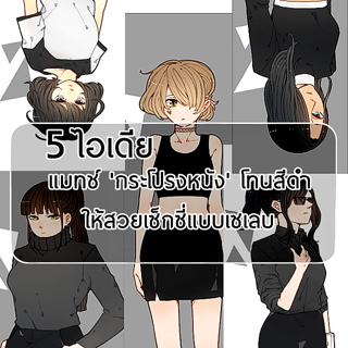 ภาพหน้าปกบทความ:title