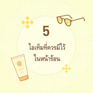 ภาพหน้าปกบทความ:title