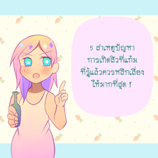 ภาพหน้าปกบทความ:title