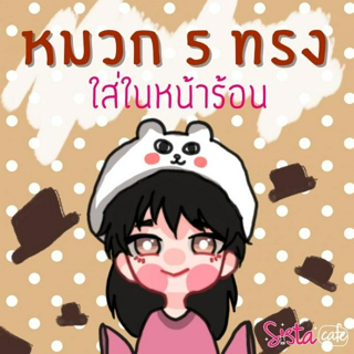 ภาพหน้าปกบทความ:title