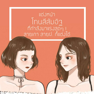 ภาพหน้าปกบทความ:title