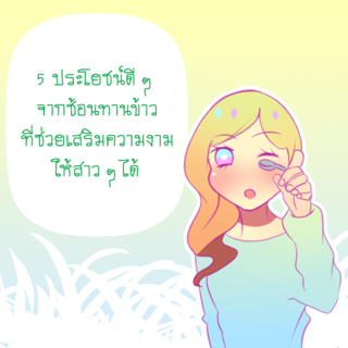 ภาพหน้าปกบทความ:title