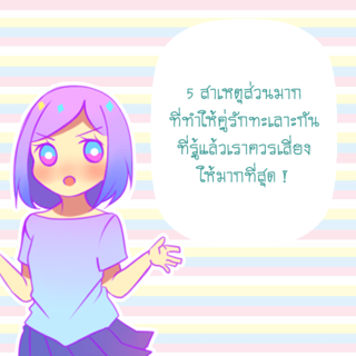 ภาพหน้าปกบทความ:title