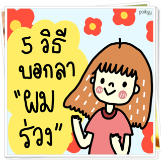 ภาพหน้าปกบทความ:title