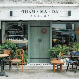 รูปภาพหน้าปกบทความ:"คน Tham.ma.da ที่ไม่ธรรมดา" ♫ ♪ ร้านกาแฟ อารีย์ดีๆ ที่ฟ้าส่งมาให้เจอ!!